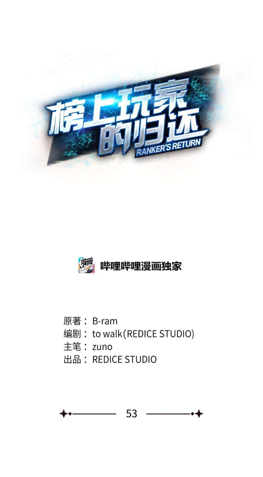 榜上玩家的归还053 闹剧