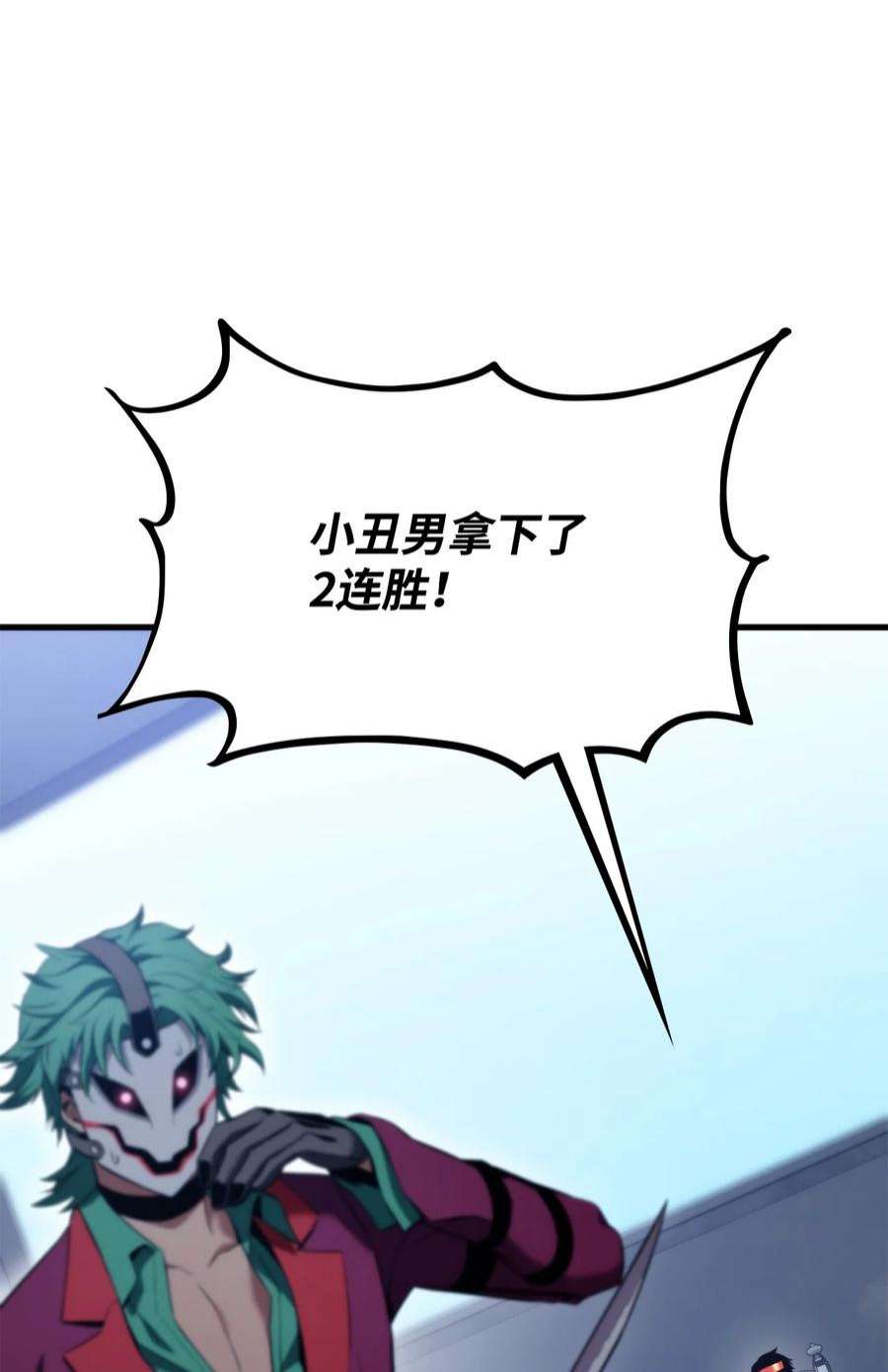 榜上玩家的归还053 闹剧