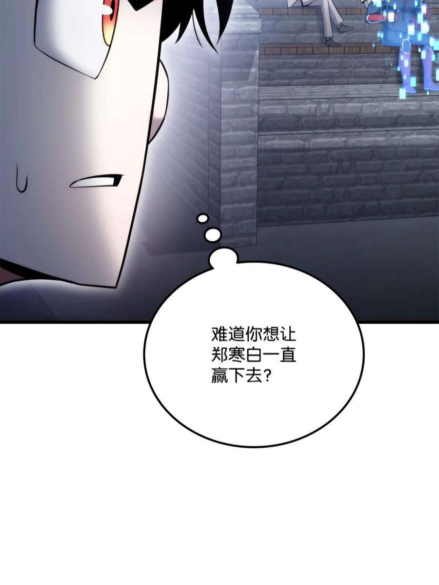 榜上玩家的归还053 闹剧