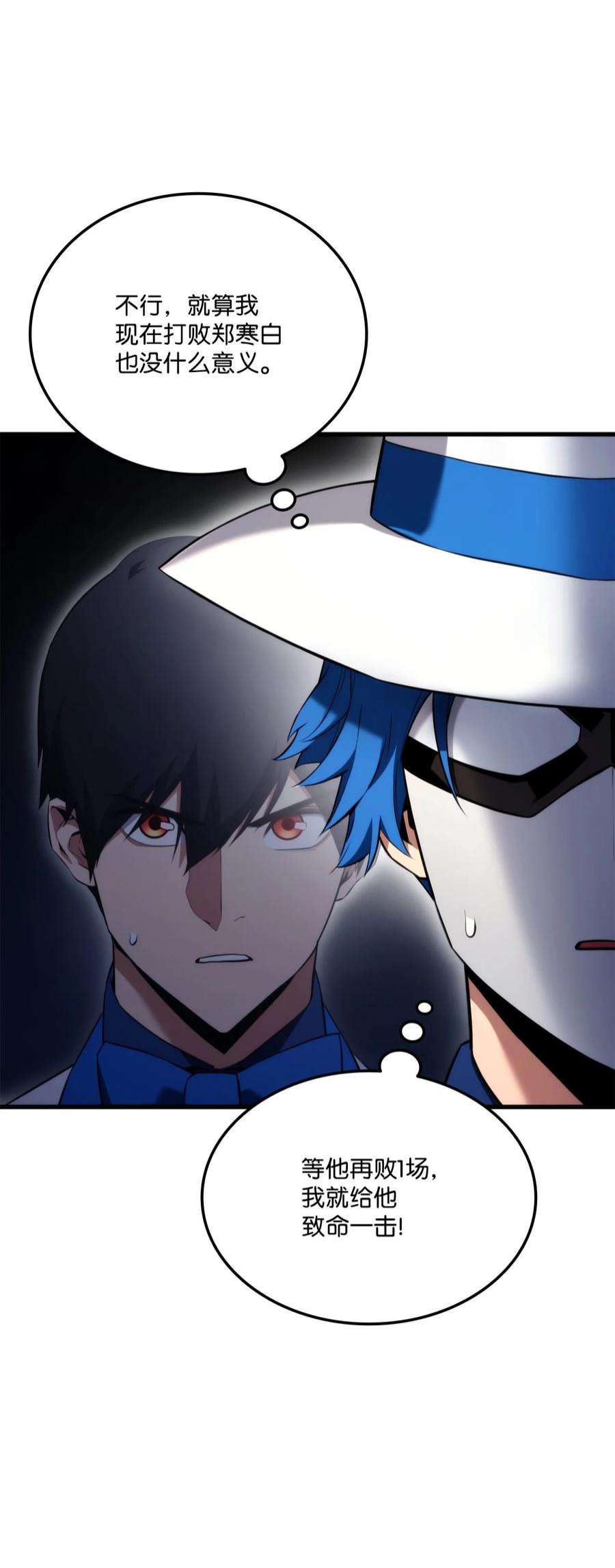 榜上玩家的归还053 闹剧