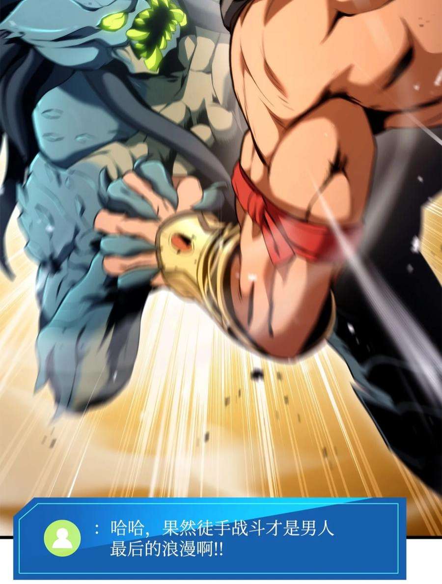 榜上玩家的归还053 闹剧