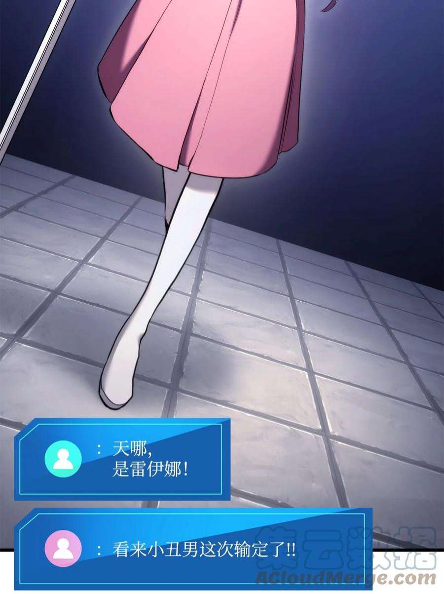 榜上玩家的归还053 闹剧