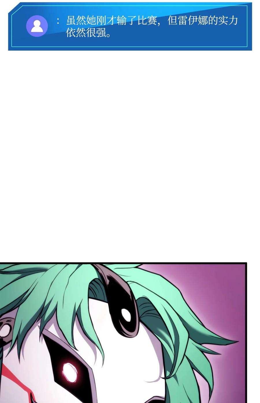 榜上玩家的归还053 闹剧