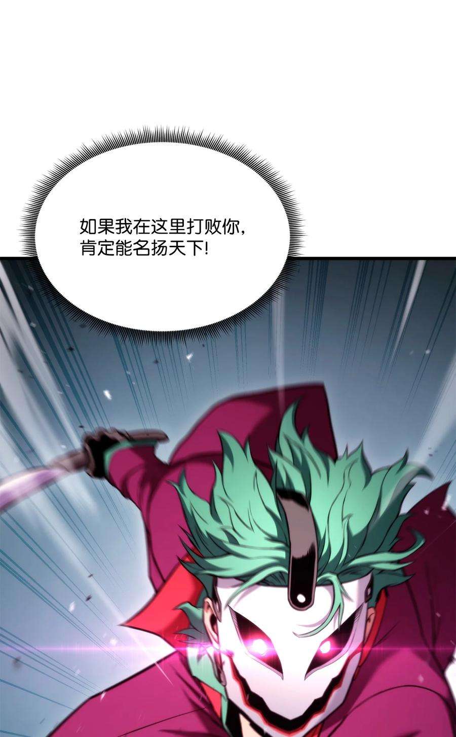 榜上玩家的归还053 闹剧