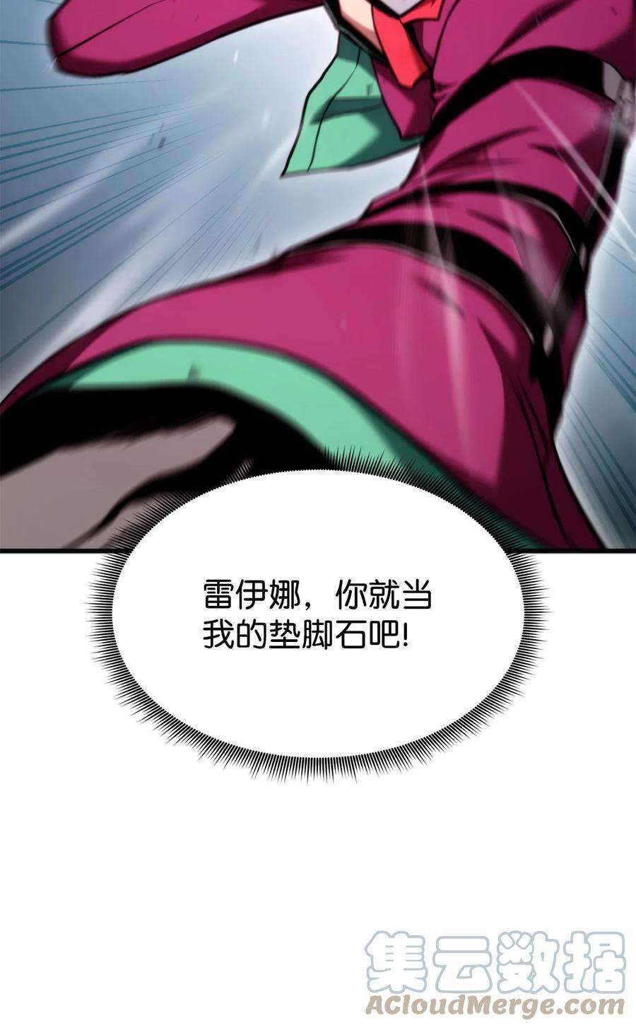 榜上玩家的归还053 闹剧