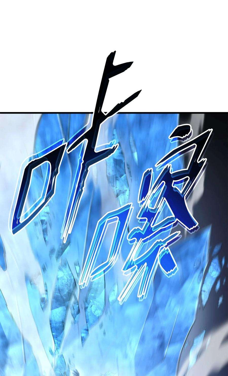 榜上玩家的归还053 闹剧