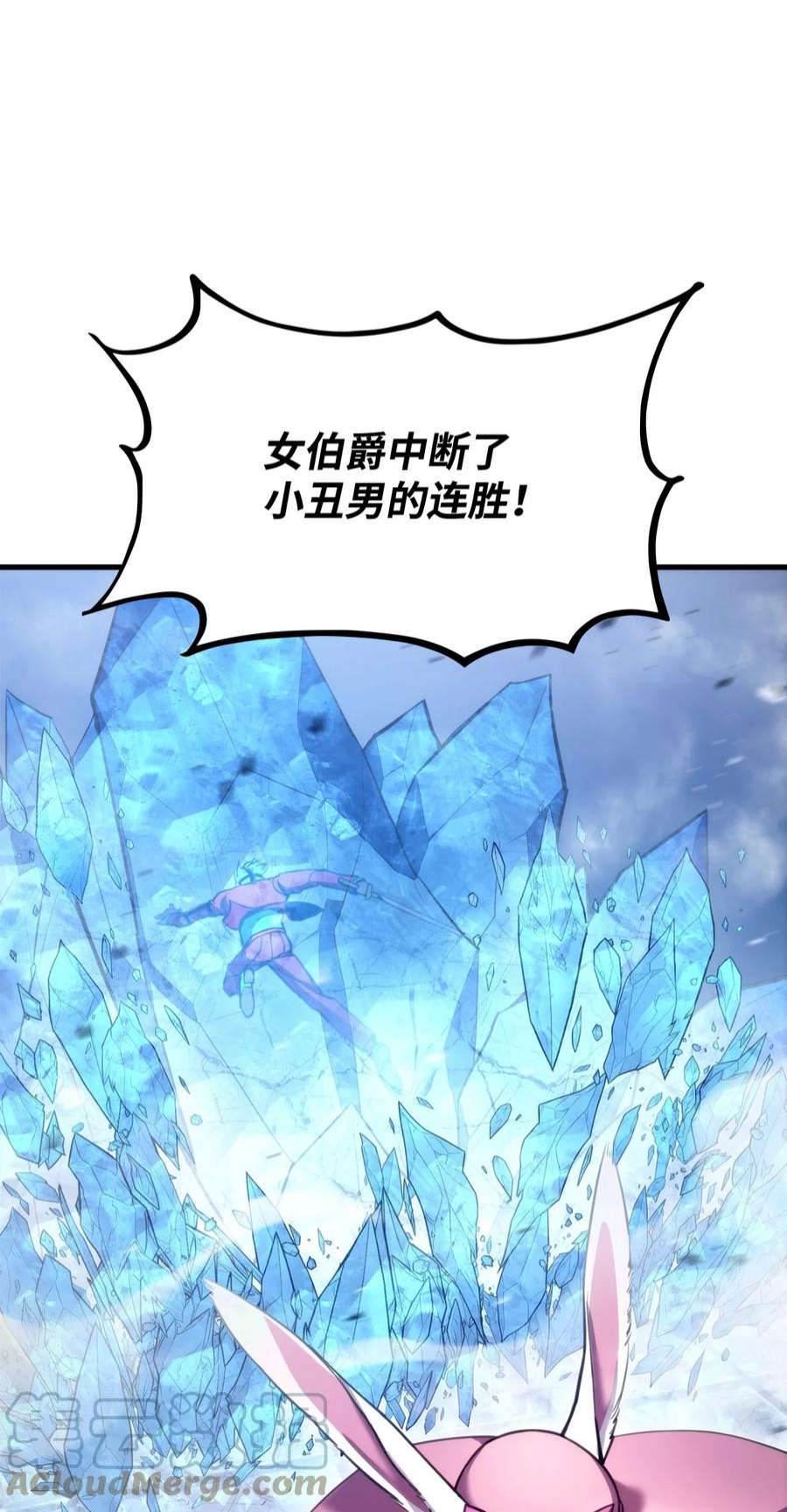 榜上玩家的归还053 闹剧