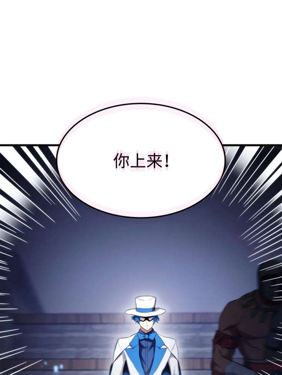 榜上玩家的归还053 闹剧