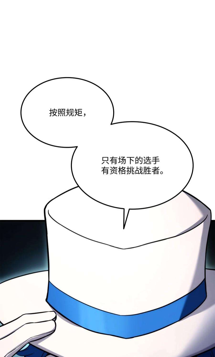 榜上玩家的归还053 闹剧