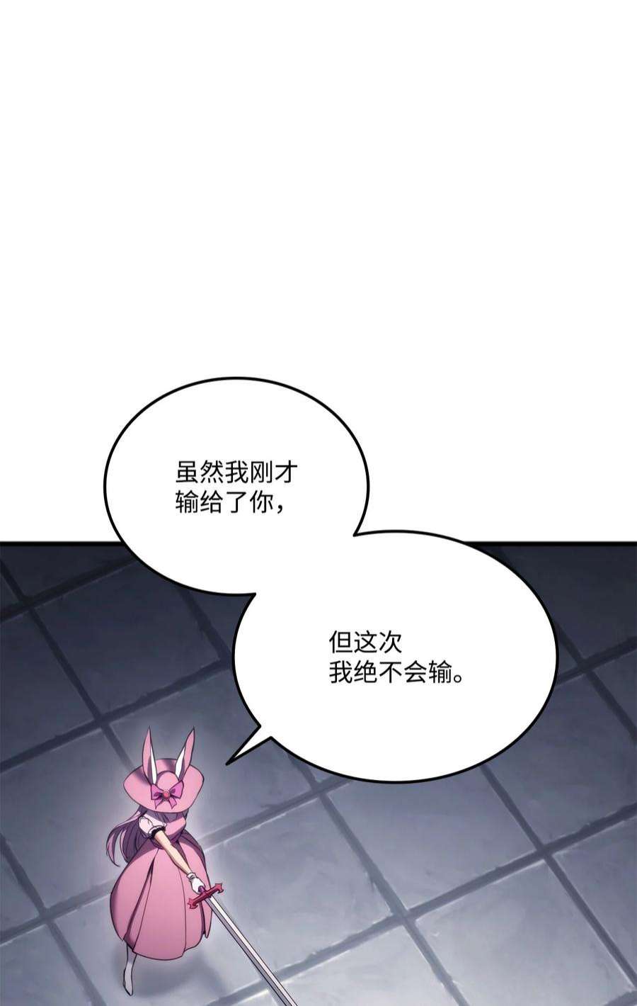 榜上玩家的归还053 闹剧