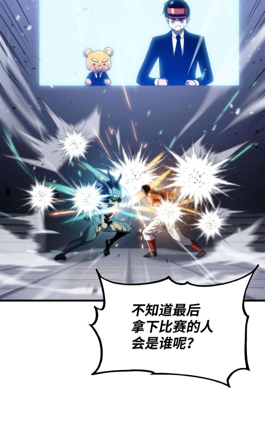 榜上玩家的归还053 闹剧