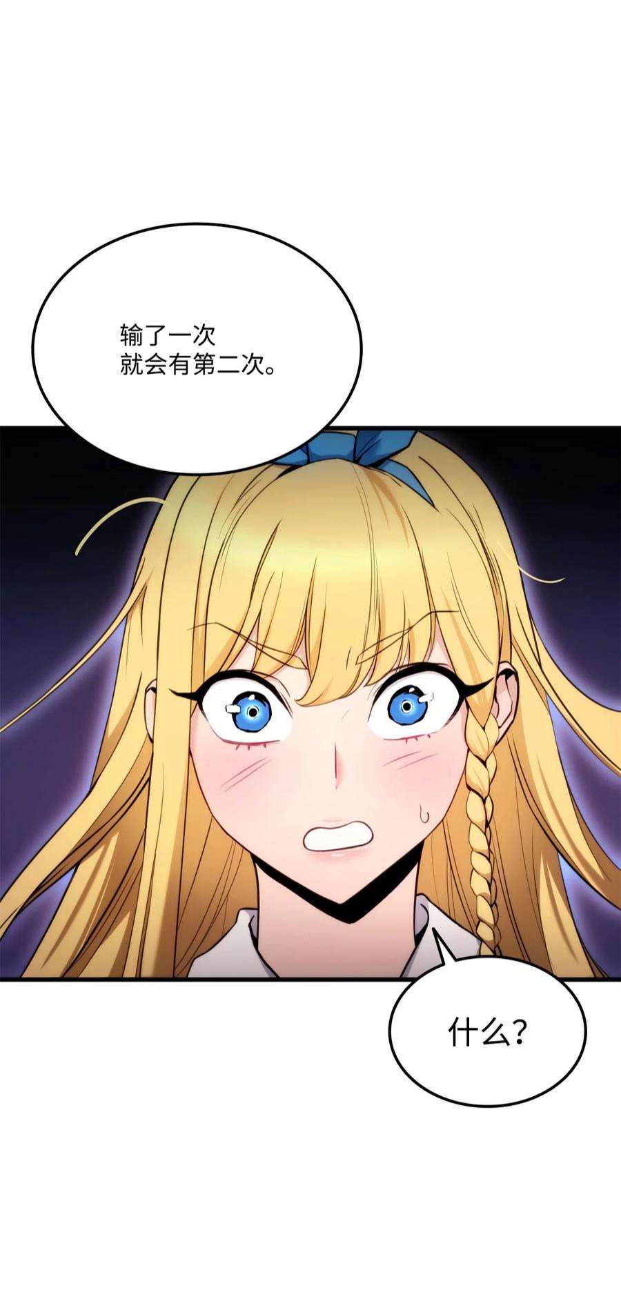 榜上玩家的归还053 闹剧