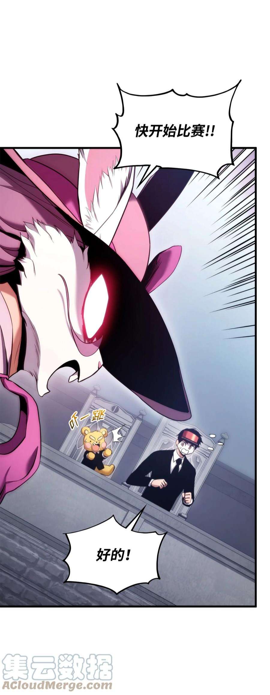 榜上玩家的归还053 闹剧