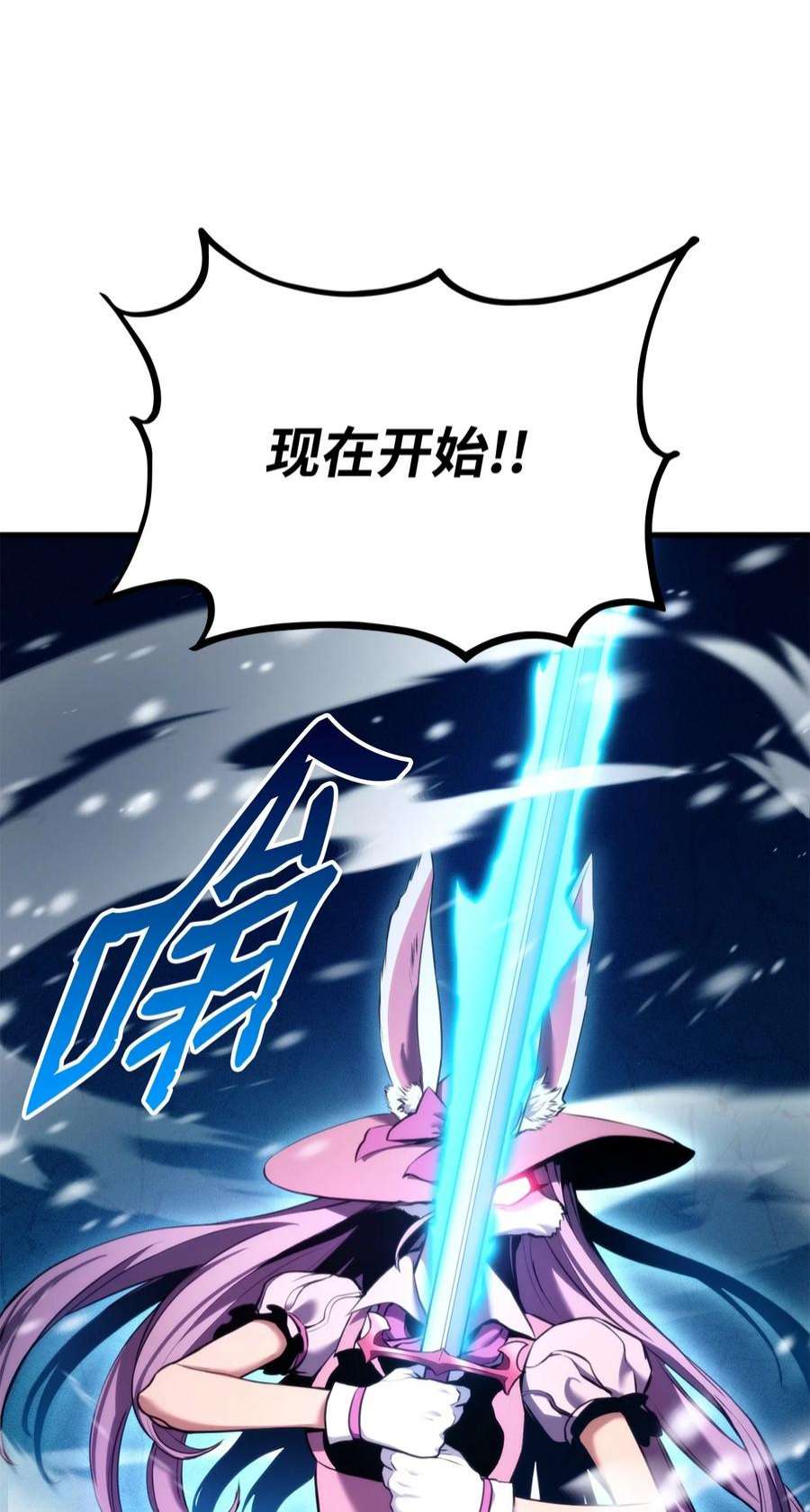 榜上玩家的归还053 闹剧