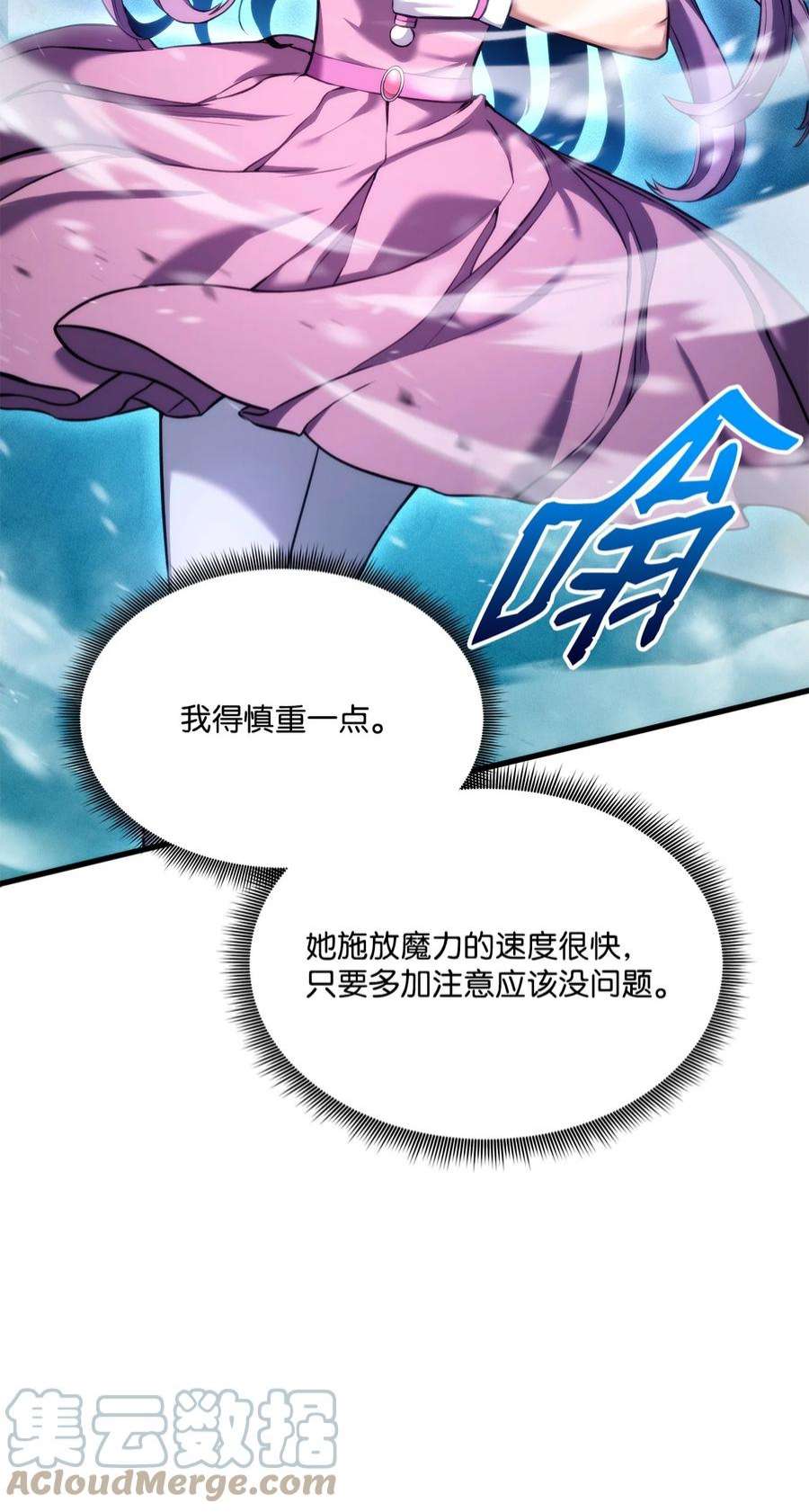 榜上玩家的归还053 闹剧