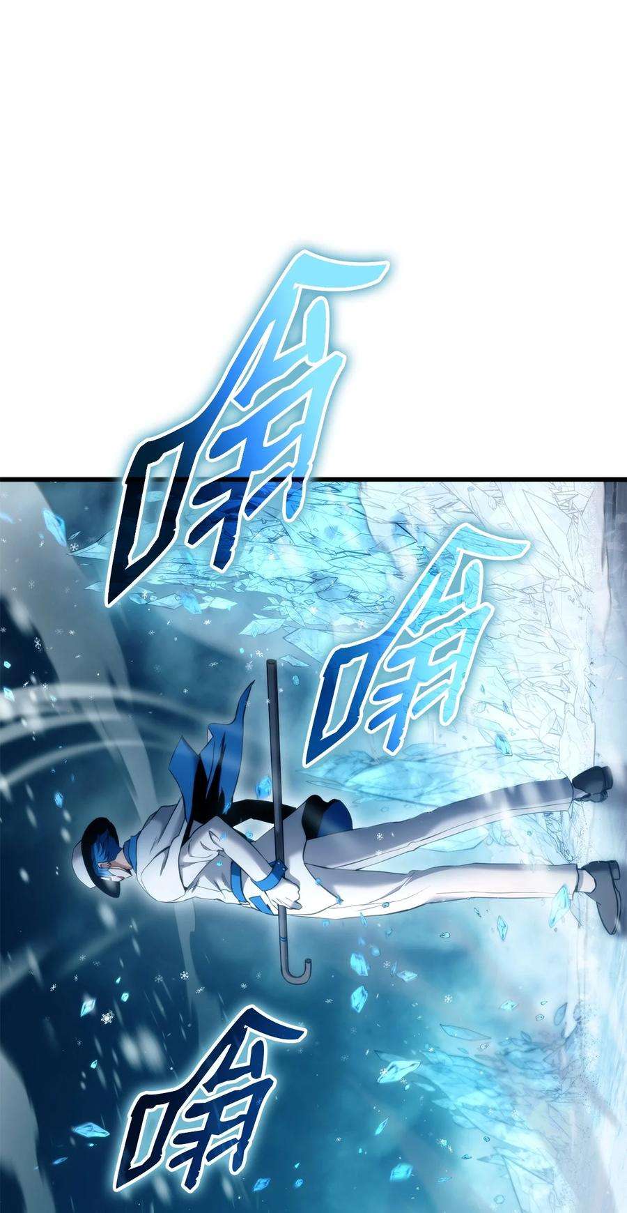 榜上玩家的归还053 闹剧