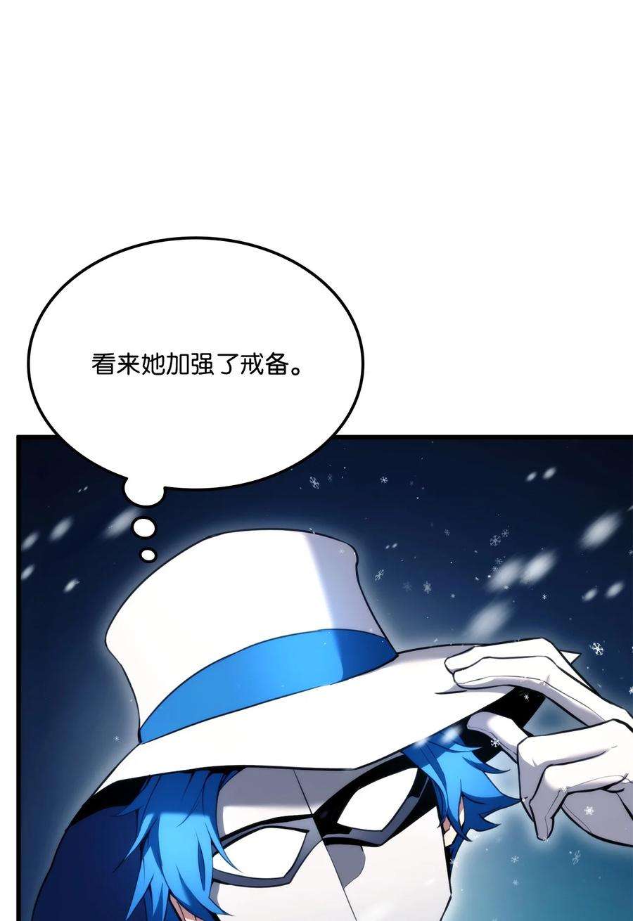 榜上玩家的归还053 闹剧