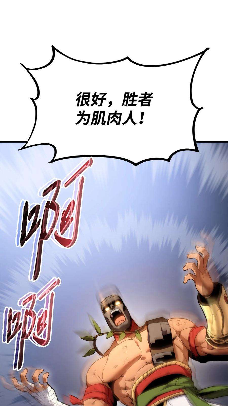 榜上玩家的归还053 闹剧