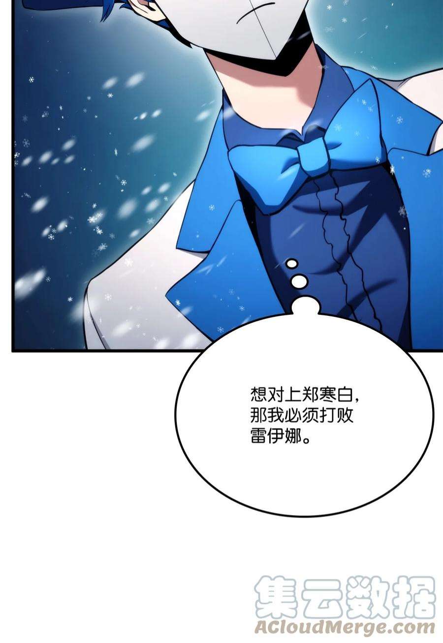 榜上玩家的归还053 闹剧