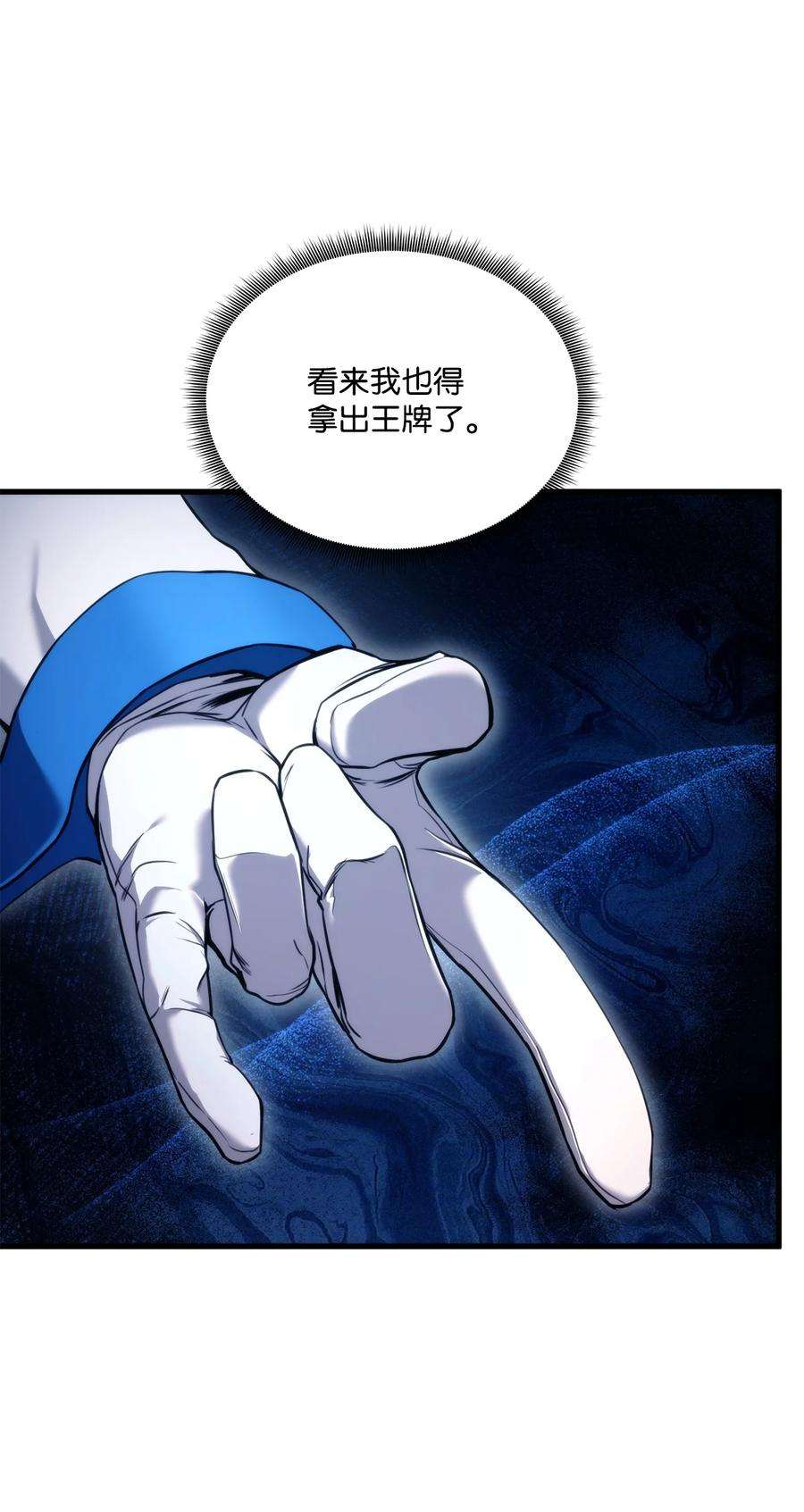 榜上玩家的归还053 闹剧