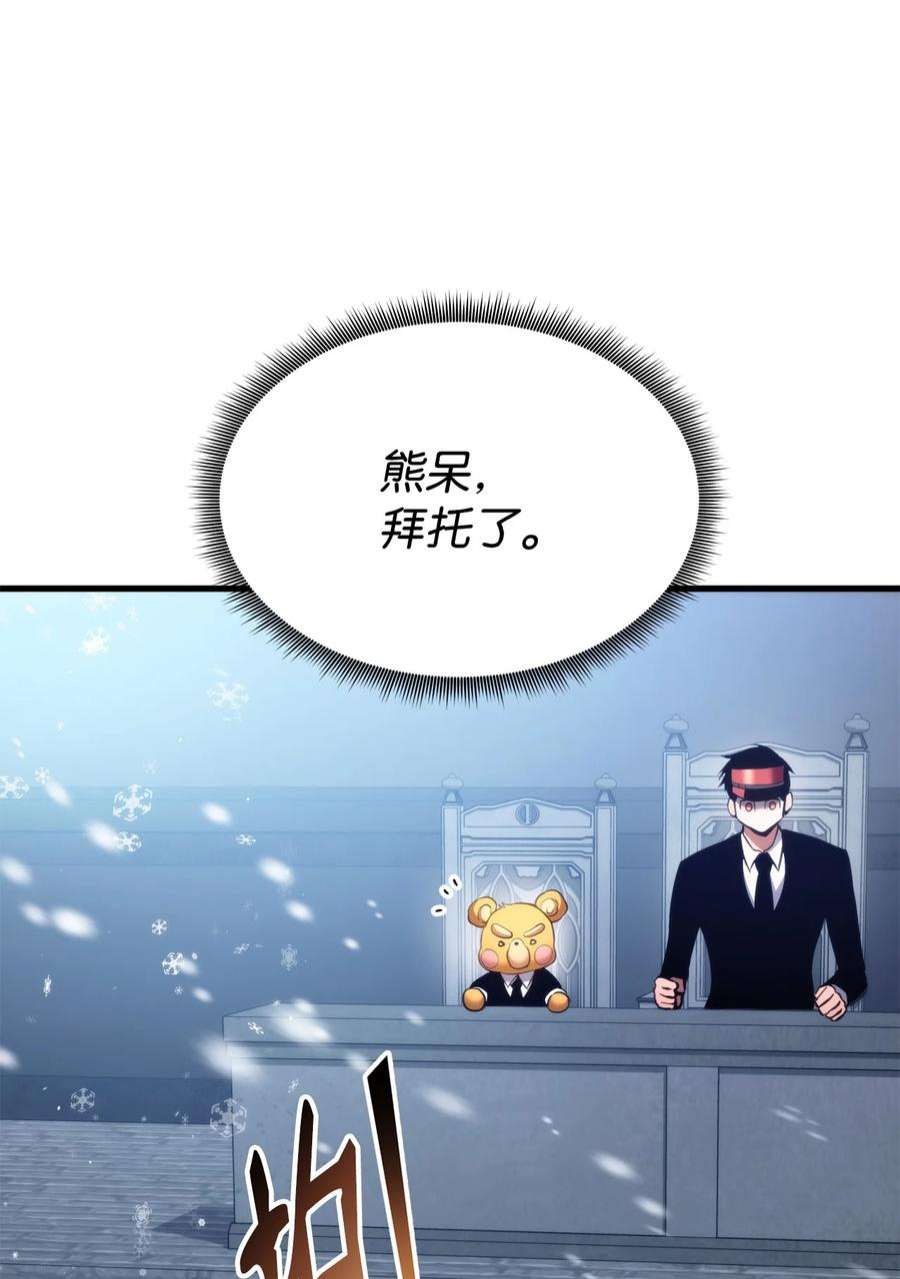 榜上玩家的归还053 闹剧