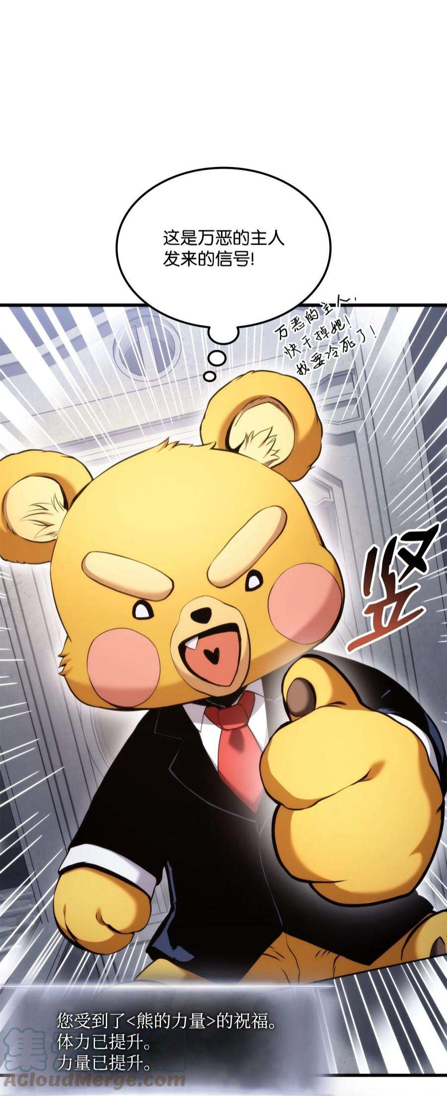 榜上玩家的归还053 闹剧