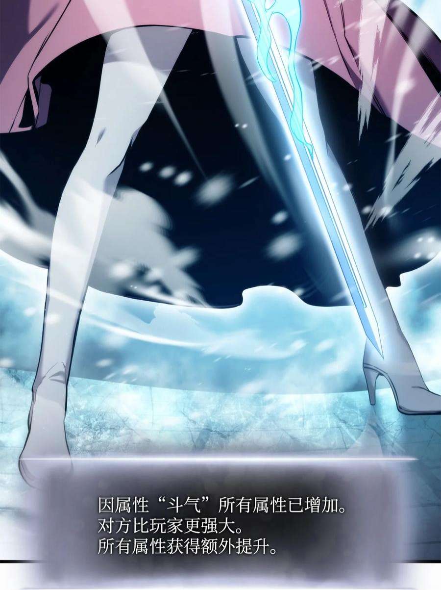 榜上玩家的归还053 闹剧