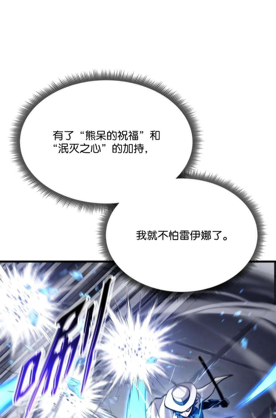 榜上玩家的归还053 闹剧