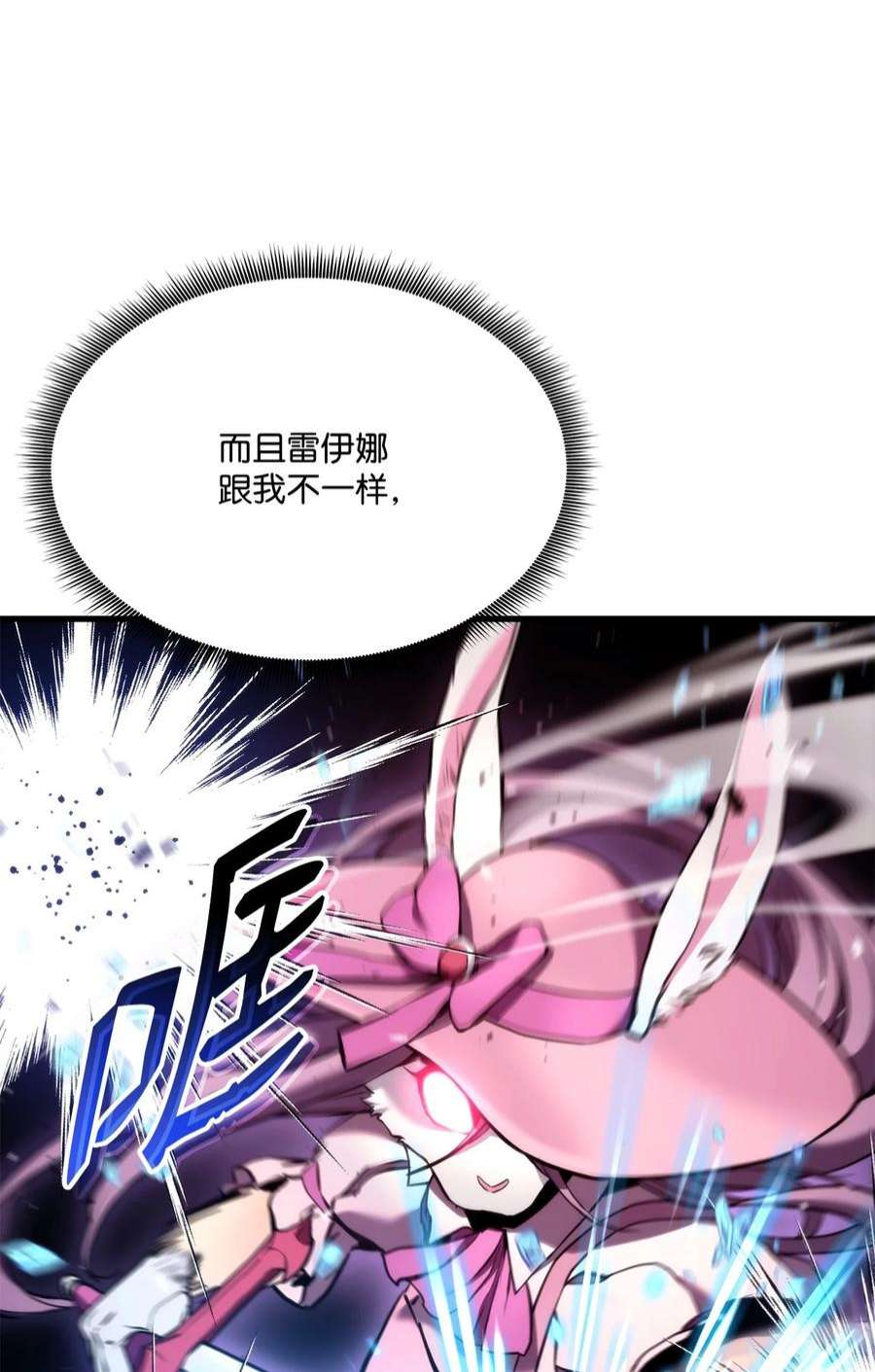 榜上玩家的归还053 闹剧