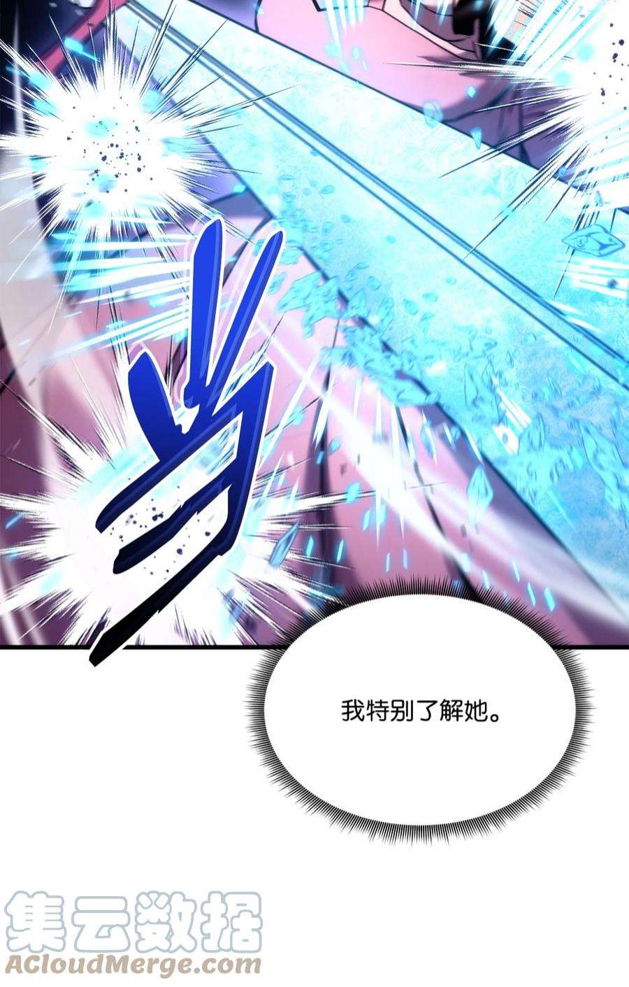 榜上玩家的归还053 闹剧