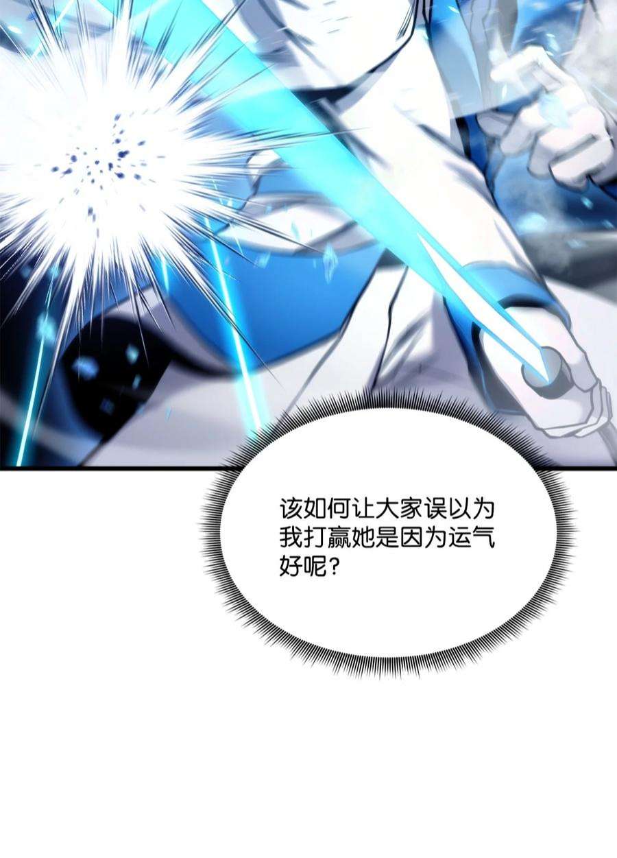 榜上玩家的归还053 闹剧