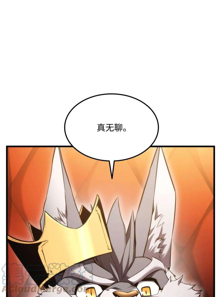 榜上玩家的归还053 闹剧