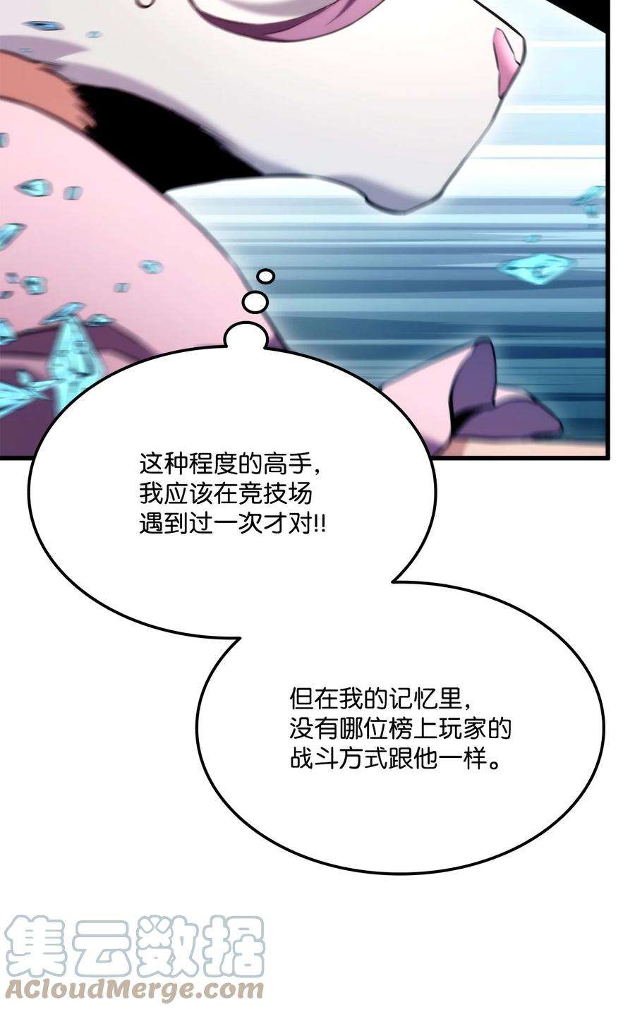 榜上玩家的归还053 闹剧