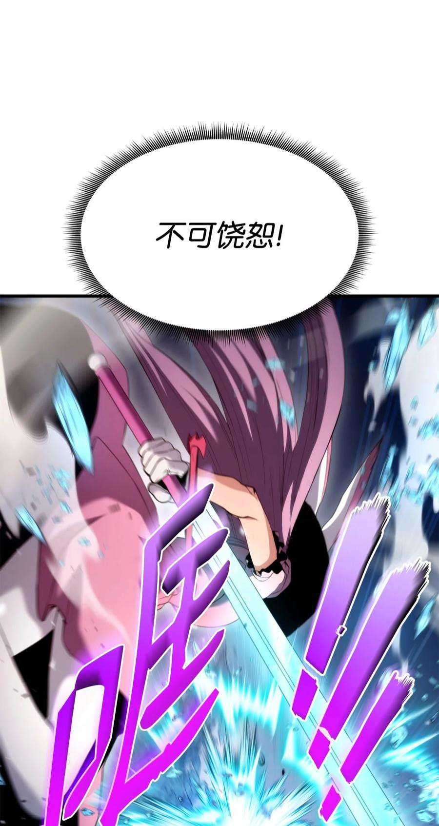 榜上玩家的归还053 闹剧