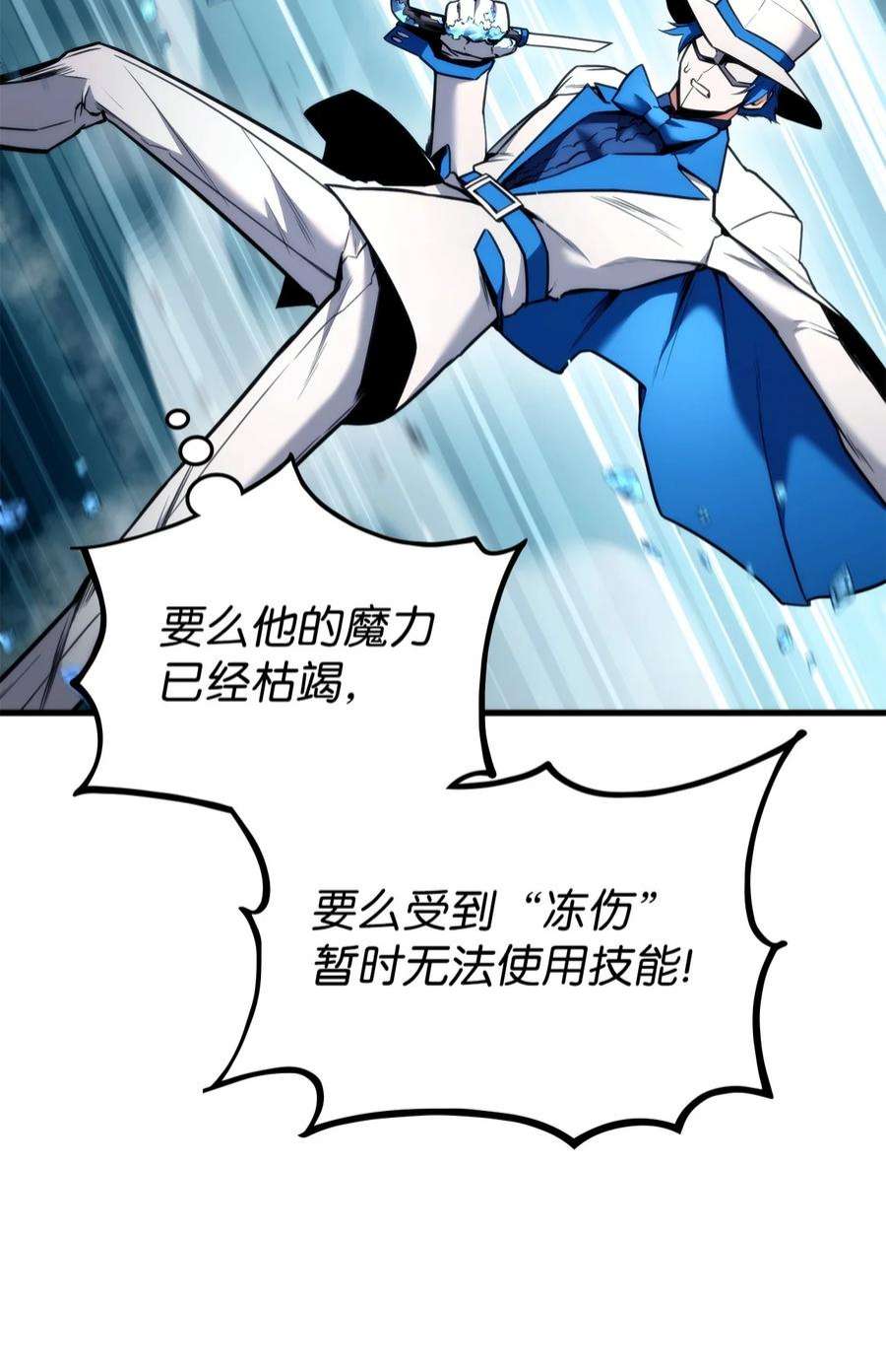 榜上玩家的归还053 闹剧