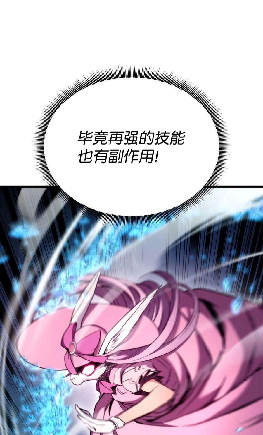 榜上玩家的归还053 闹剧