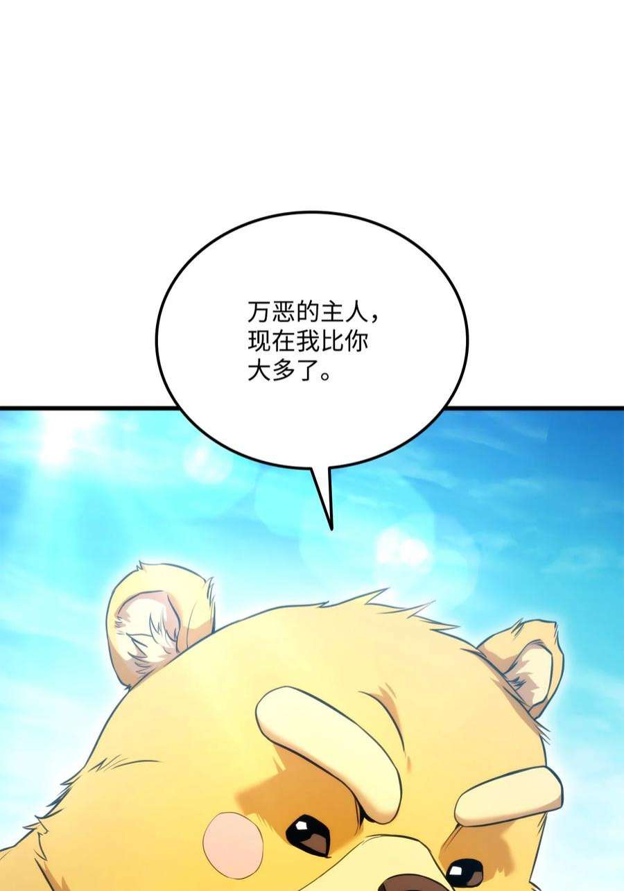 榜上玩家的归还056 矿蛛洞穴