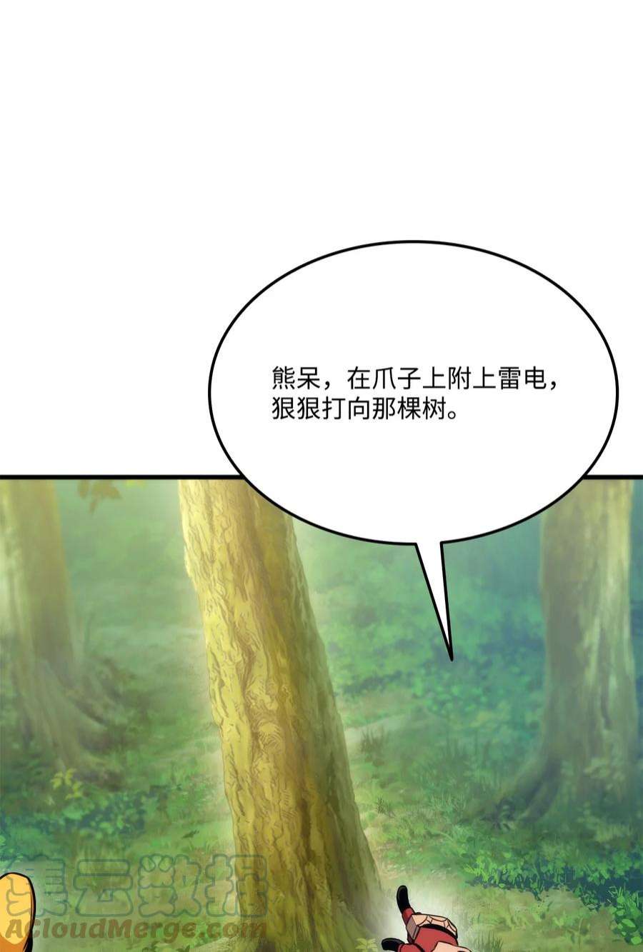 榜上玩家的归还056 矿蛛洞穴