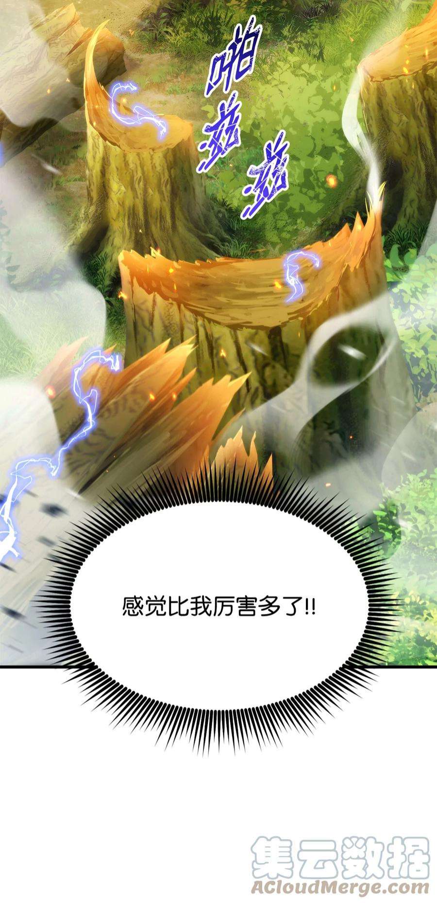 榜上玩家的归还056 矿蛛洞穴