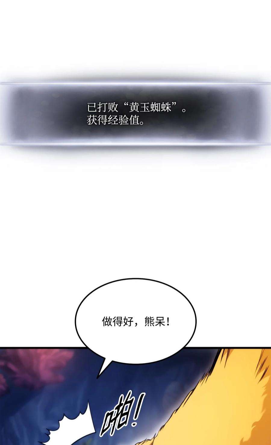 榜上玩家的归还056 矿蛛洞穴