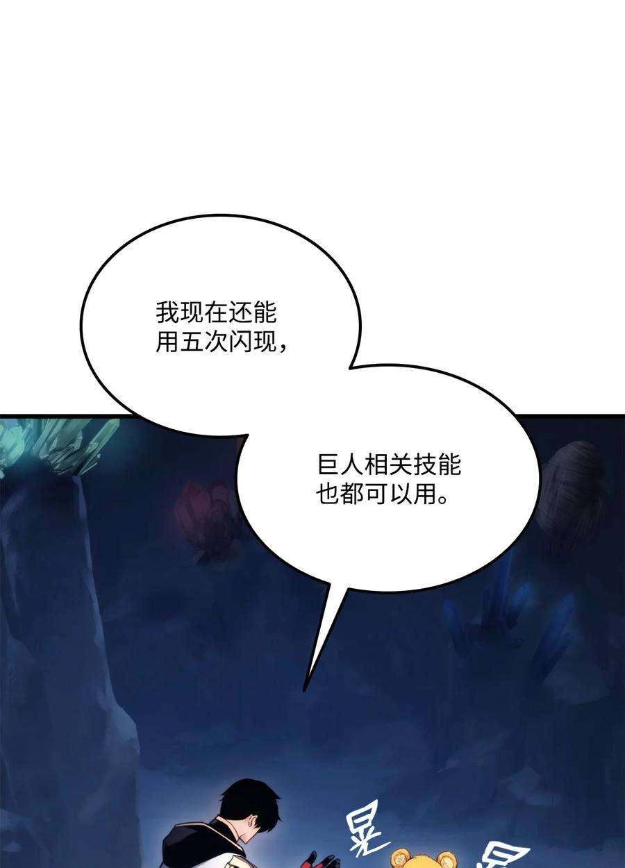 榜上玩家的归还057 五行蜘蛛