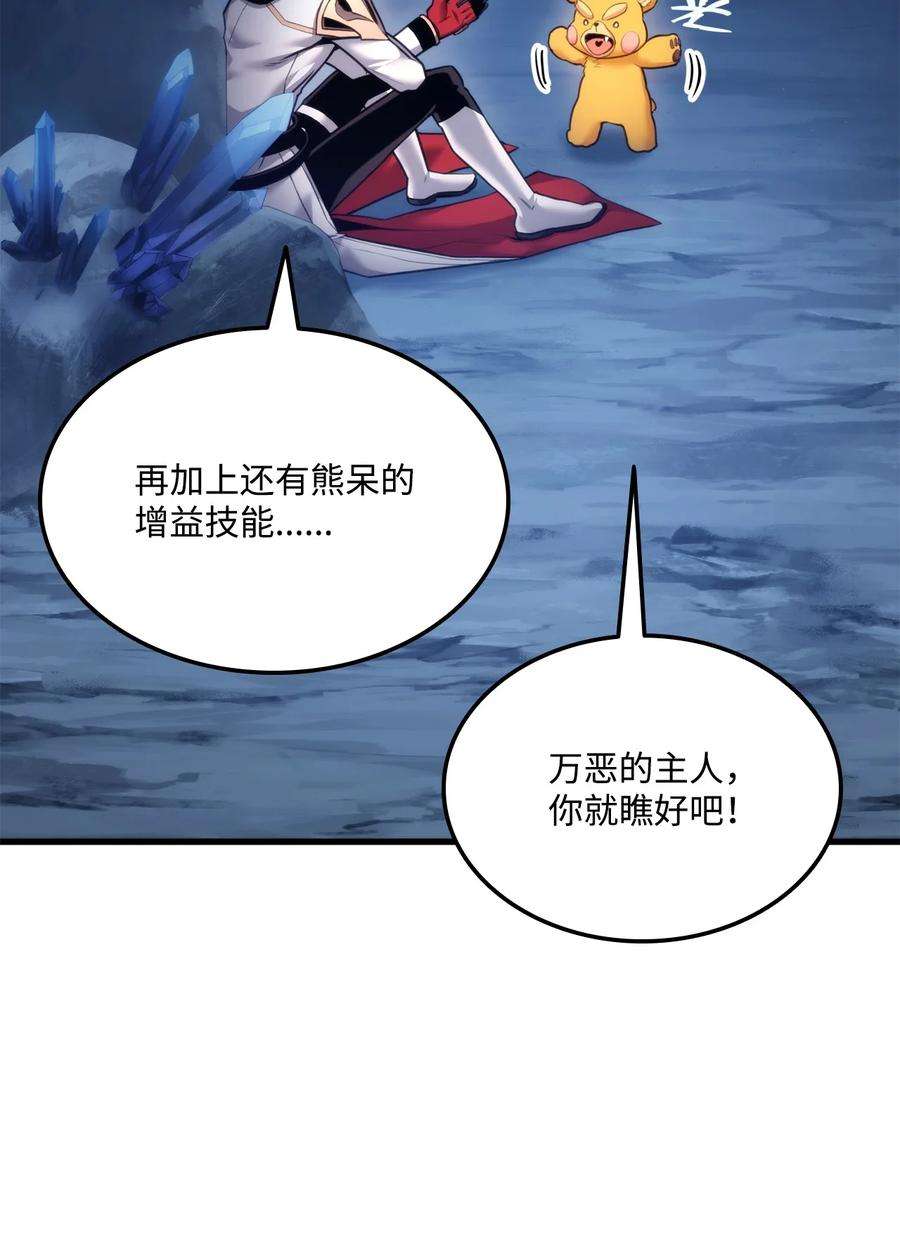 榜上玩家的归还057 五行蜘蛛