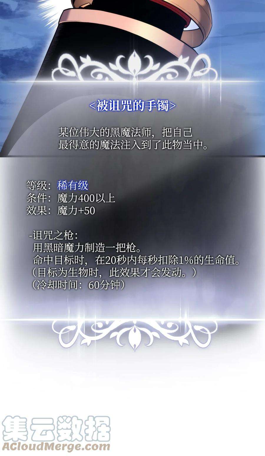 榜上玩家的归还057 五行蜘蛛