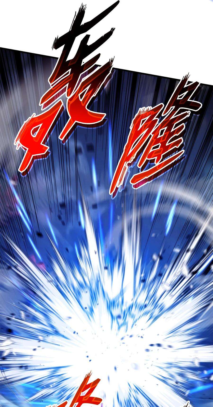 榜上玩家的归还057 五行蜘蛛