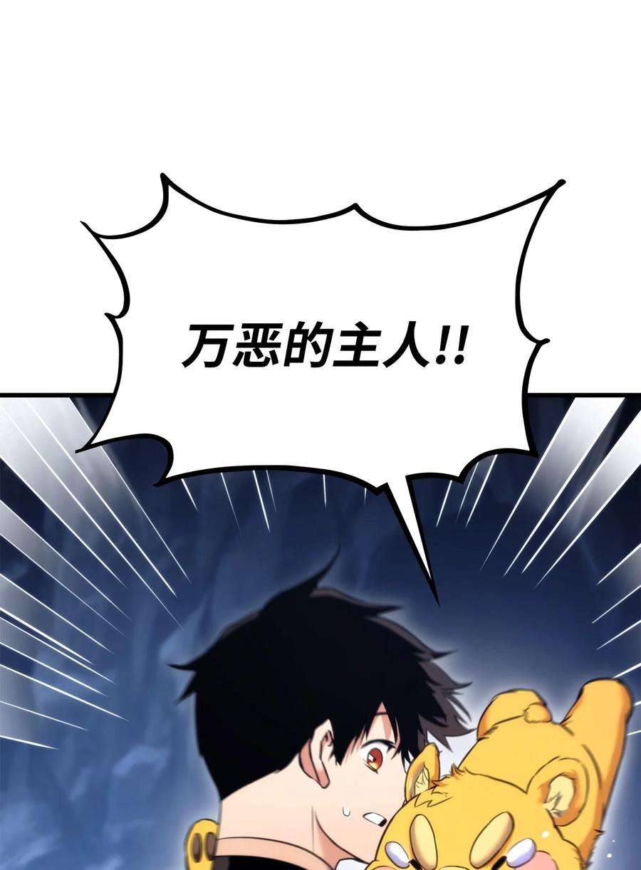 榜上玩家的归还057 五行蜘蛛