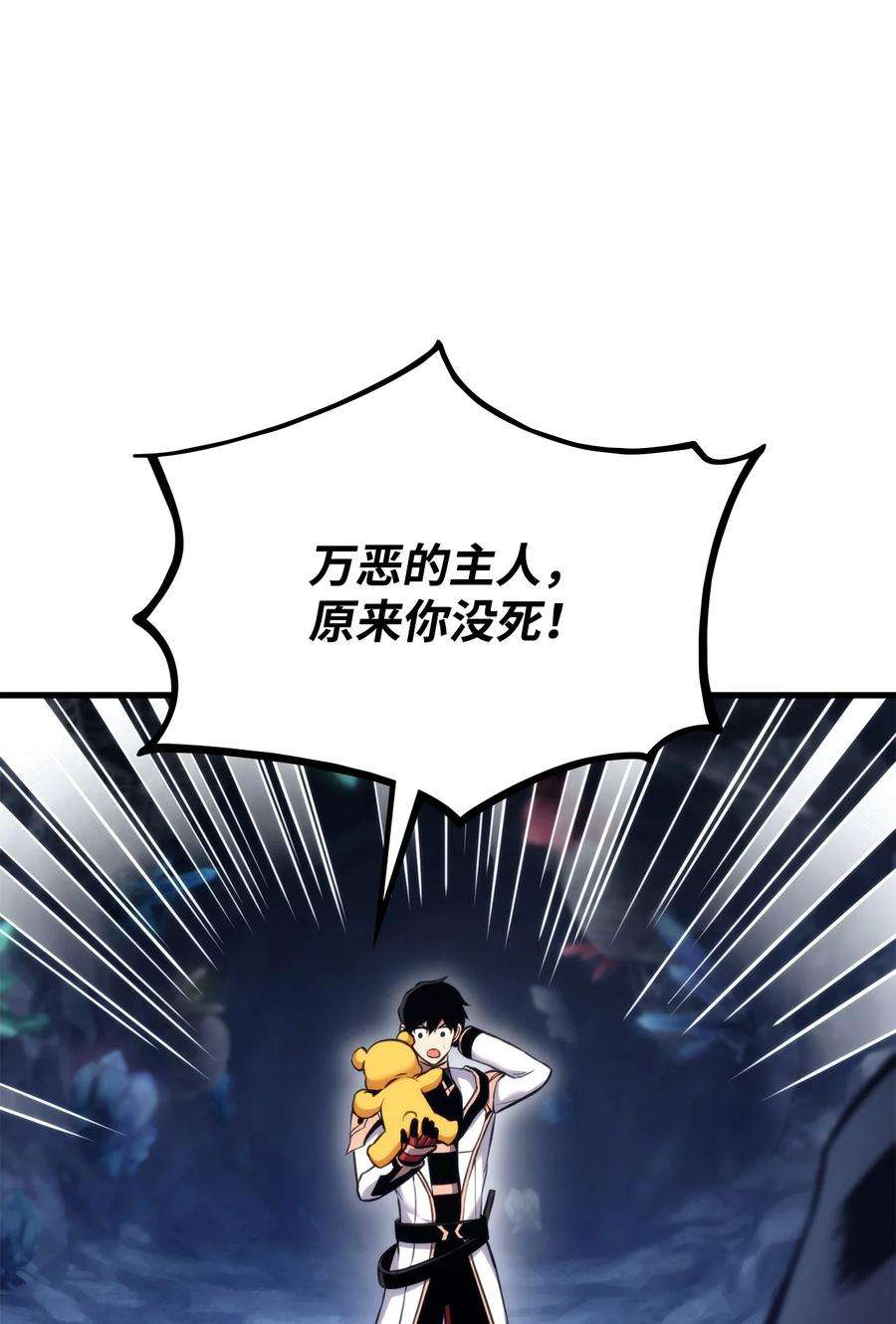 榜上玩家的归还057 五行蜘蛛