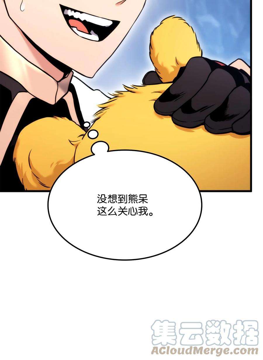 榜上玩家的归还057 五行蜘蛛