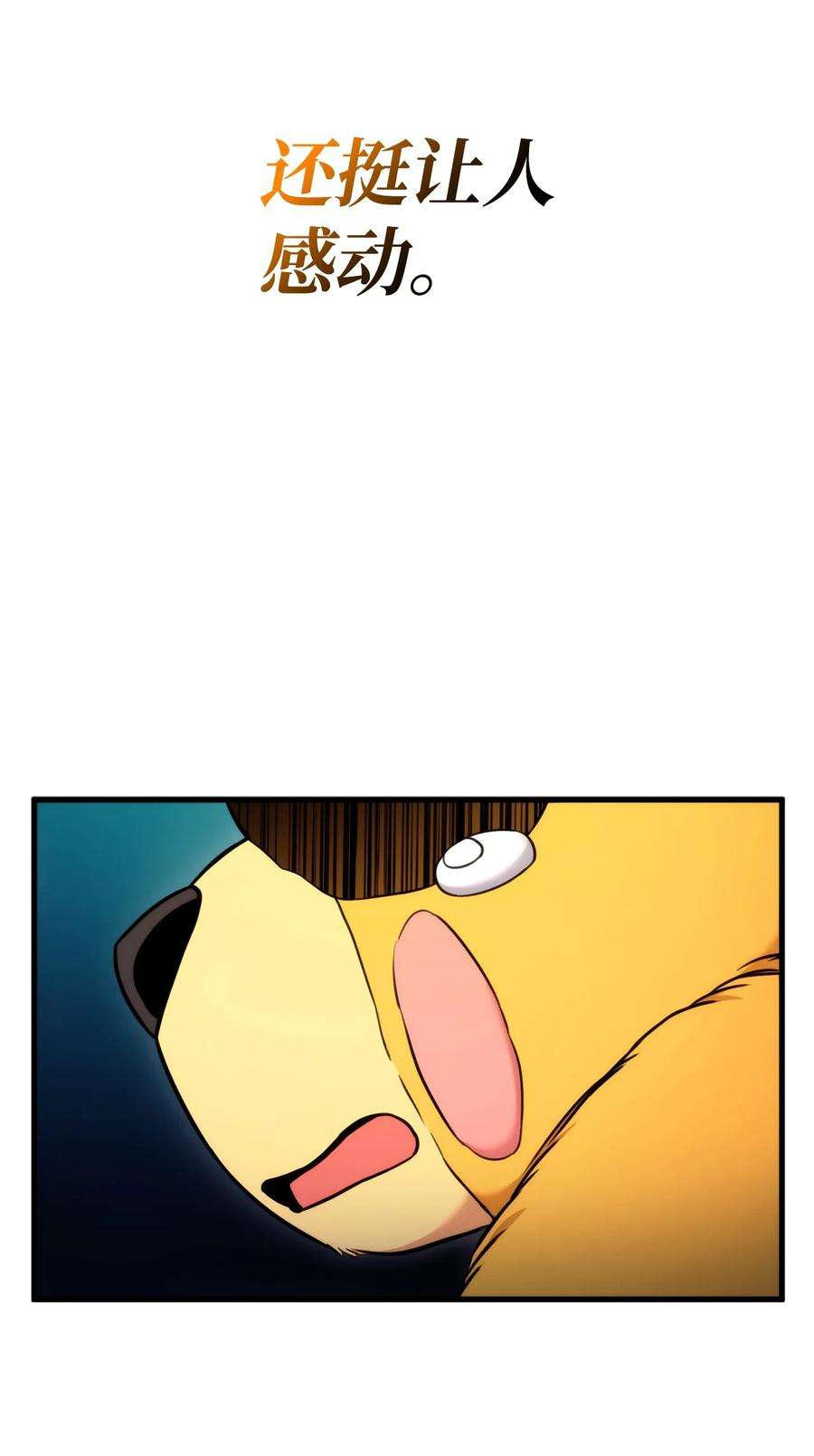 榜上玩家的归还057 五行蜘蛛