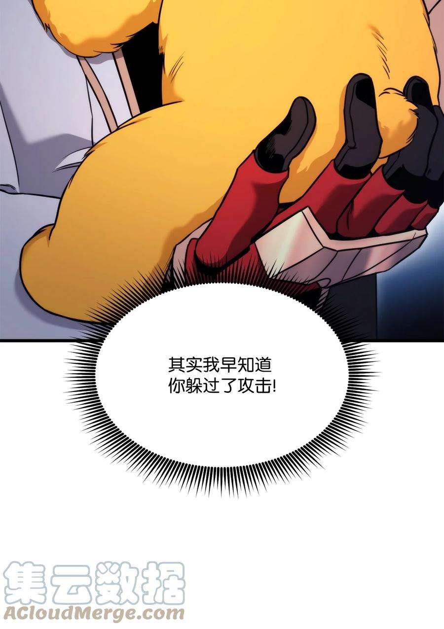 榜上玩家的归还057 五行蜘蛛