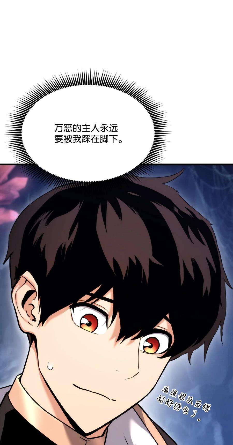 榜上玩家的归还057 五行蜘蛛